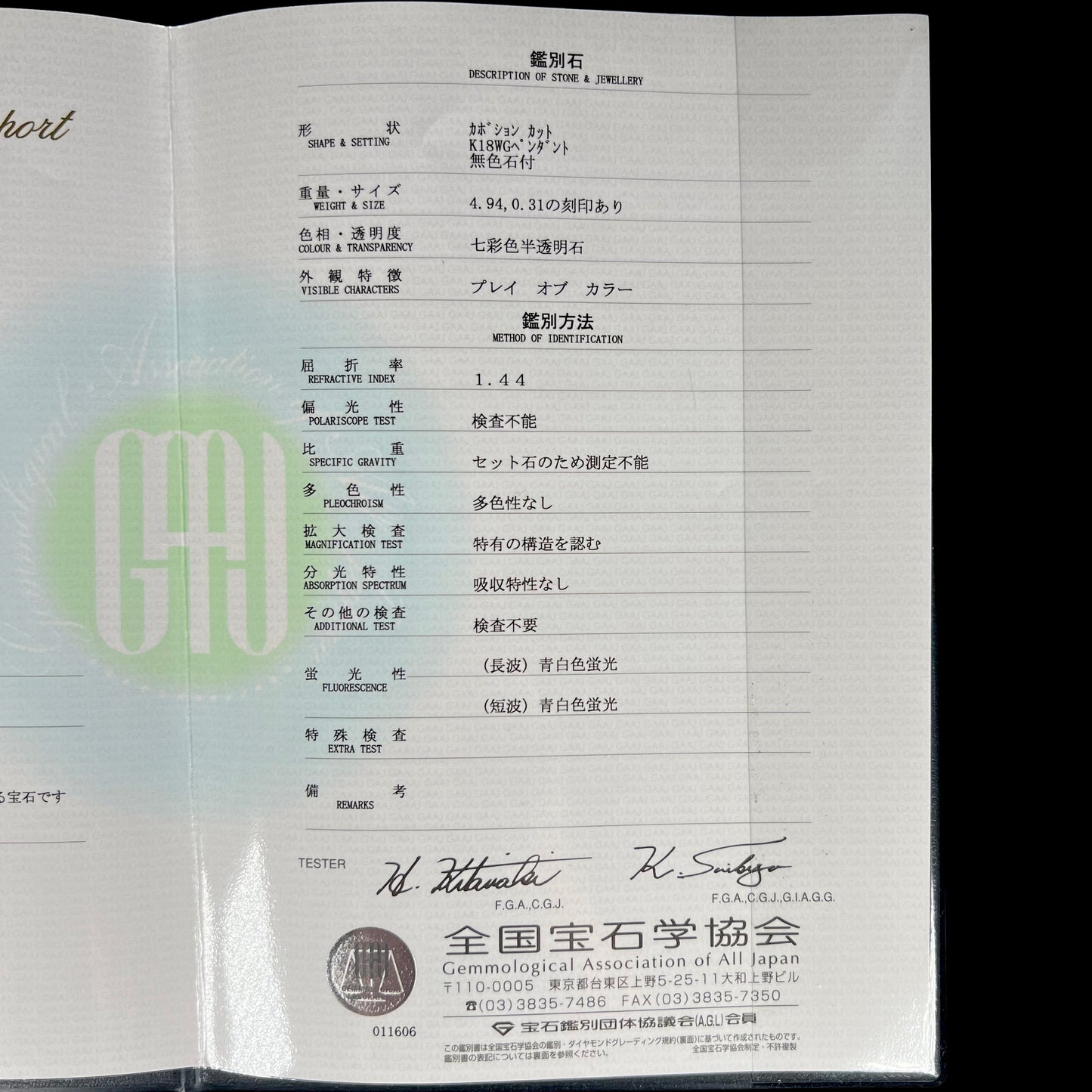 Detailed view of the GAAJ opal certificate, listing gemstone properties, refractive index, fluorescence, and diamond weight.
