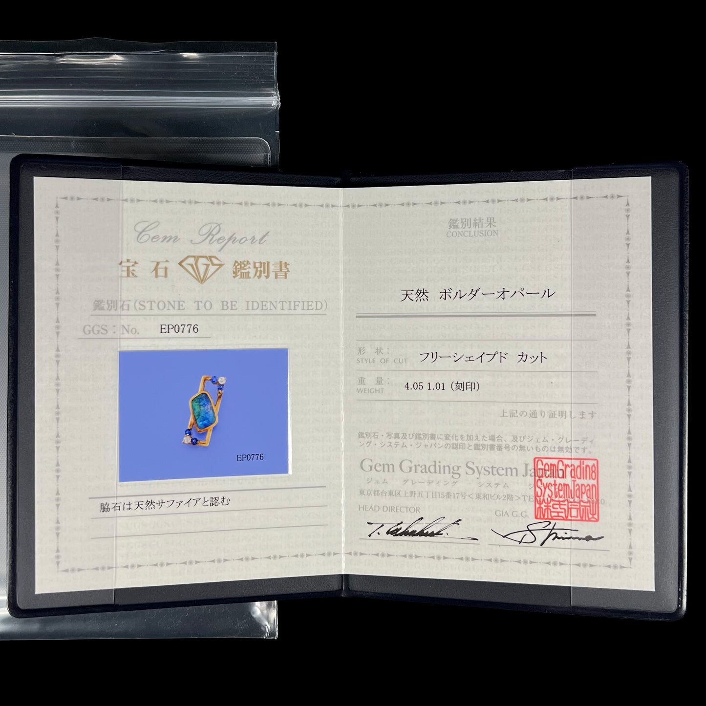 Opened GGS gem report booklet showing opal necklace details with Japanese text.